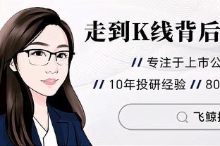 江南app官方截图2